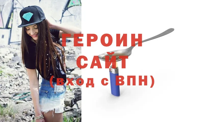 ГЕРОИН хмурый  omg ссылка  Кировград 