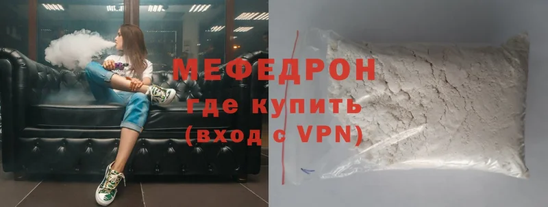 где продают наркотики  Кировград  МЕФ mephedrone 